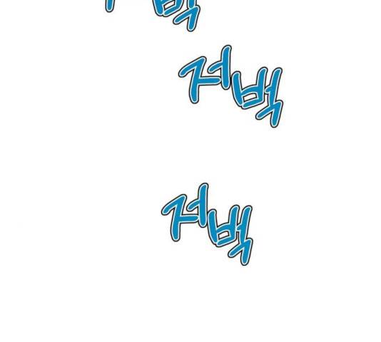 곱게 키웠더니, 짐승 64화 186