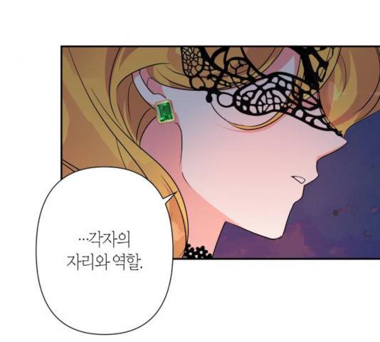 곱게 키웠더니, 짐승 64화 187
