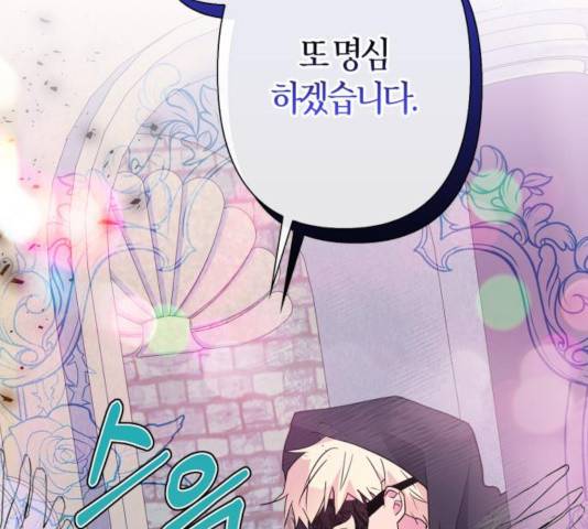 곱게 키웠더니, 짐승 64화 189