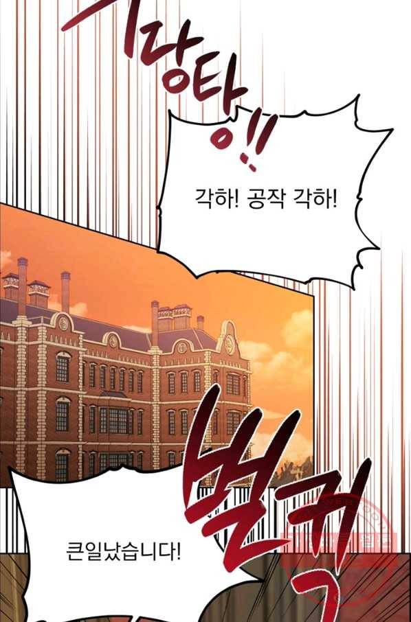여왕의 나라 120화 2