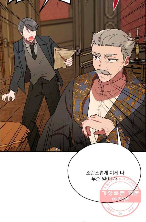 여왕의 나라 120화 3