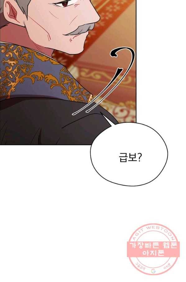 여왕의 나라 120화 5