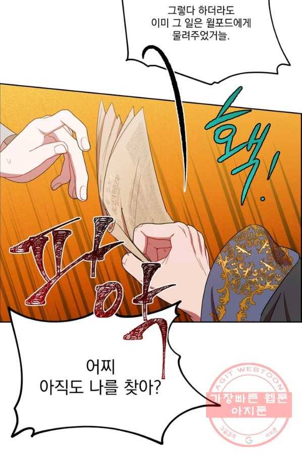 여왕의 나라 120화 7