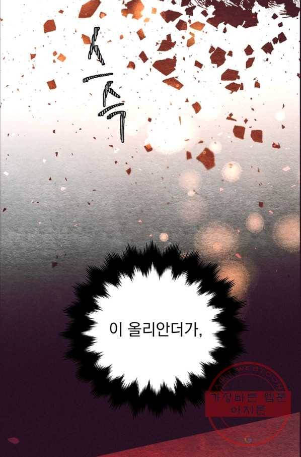 여왕의 나라 120화 11