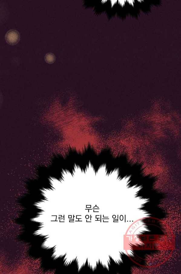 여왕의 나라 120화 14