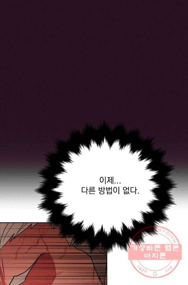 여왕의 나라 120화 17