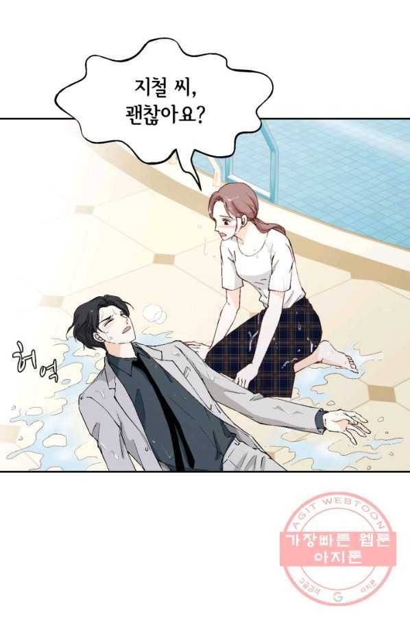누구의 아이를 낳을까 42화 생명의 은인들 2