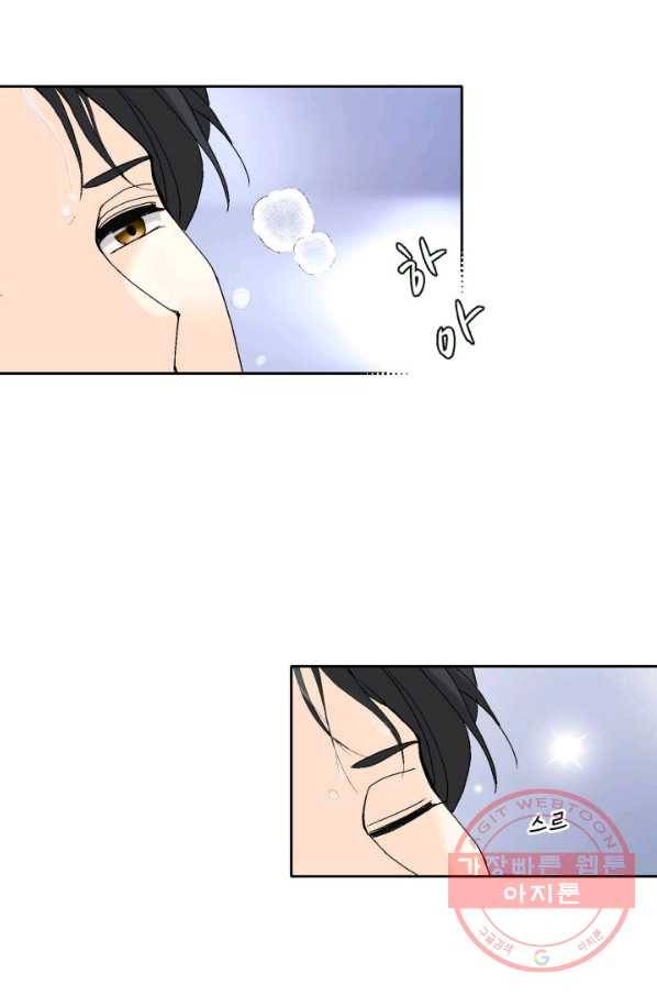 누구의 아이를 낳을까 42화 생명의 은인들 5