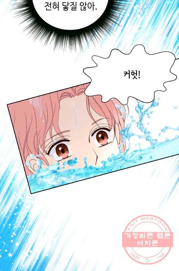 누구의 아이를 낳을까 42화 생명의 은인들 9