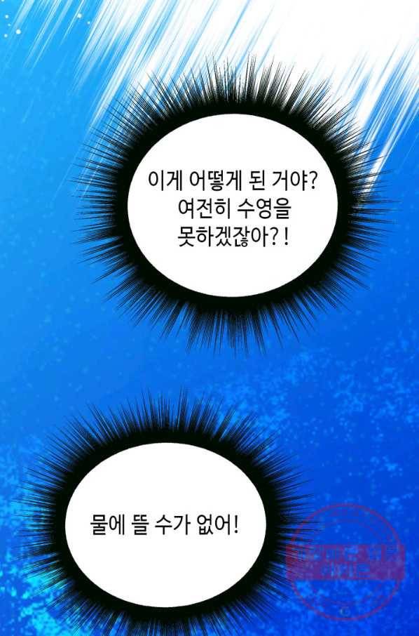 누구의 아이를 낳을까 42화 생명의 은인들 10