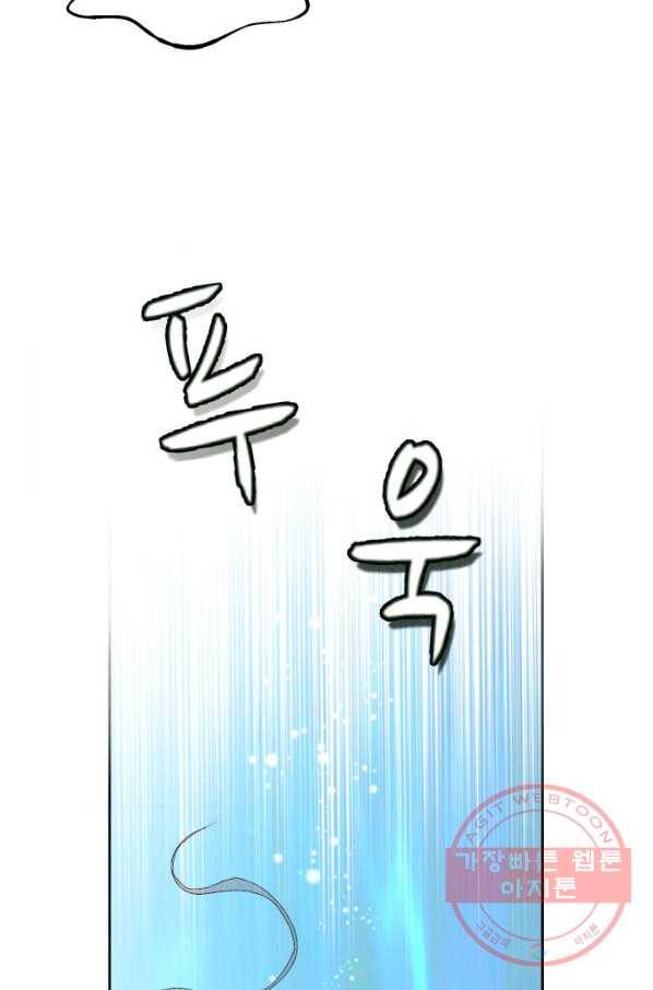 누구의 아이를 낳을까 42화 생명의 은인들 12