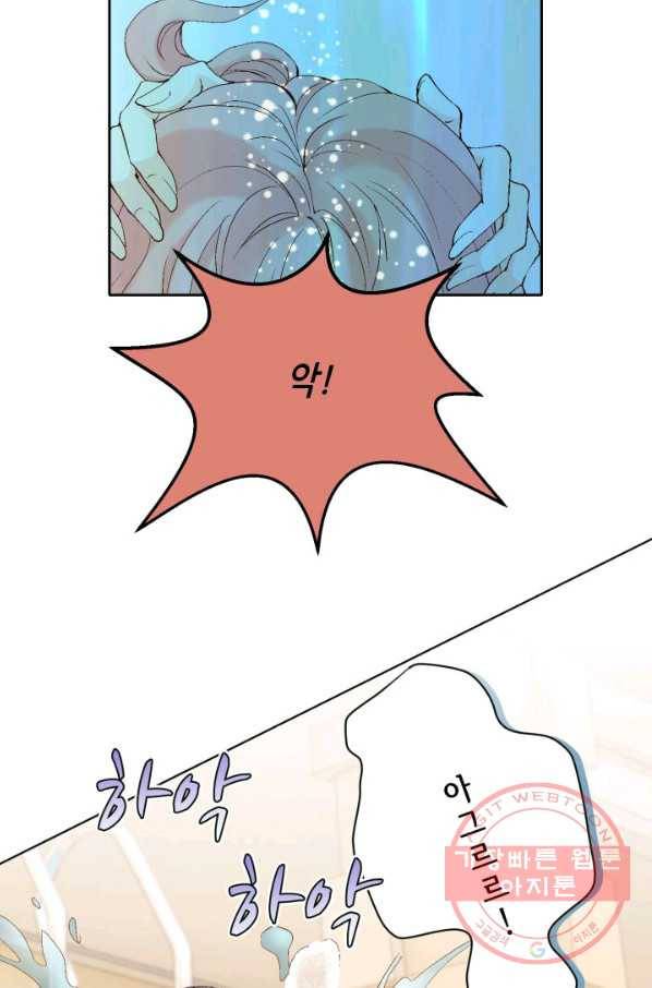 누구의 아이를 낳을까 42화 생명의 은인들 13