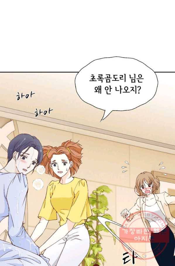 누구의 아이를 낳을까 42화 생명의 은인들 19