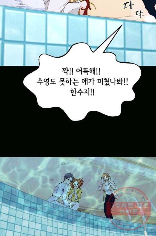 누구의 아이를 낳을까 42화 생명의 은인들 20