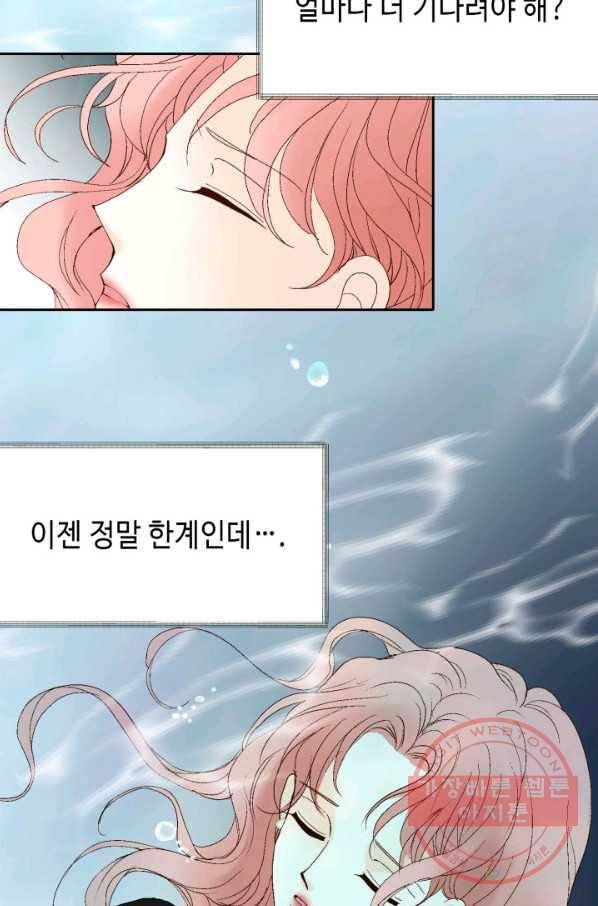누구의 아이를 낳을까 42화 생명의 은인들 25