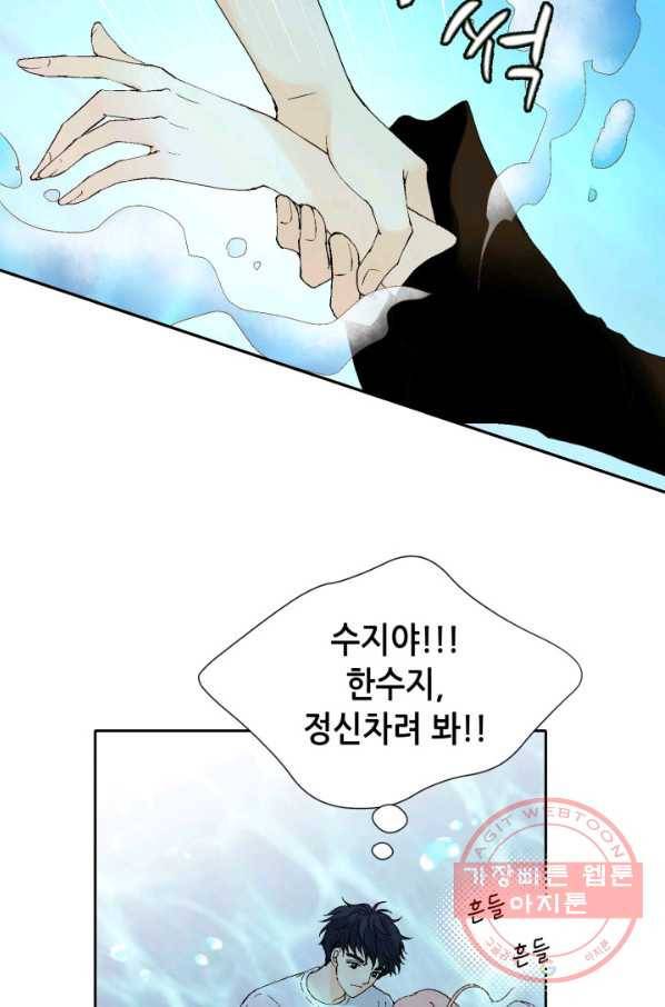 누구의 아이를 낳을까 42화 생명의 은인들 28