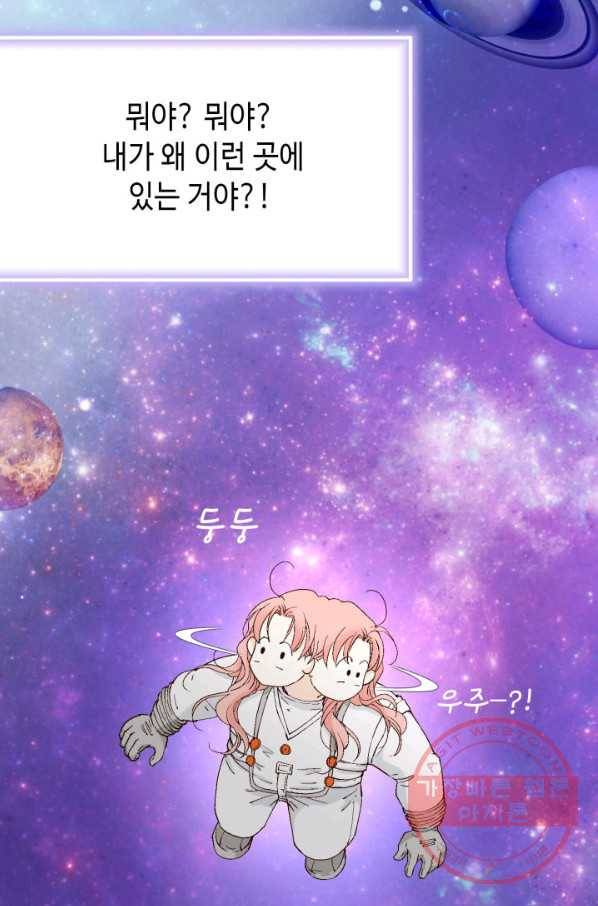 누구의 아이를 낳을까 42화 생명의 은인들 36