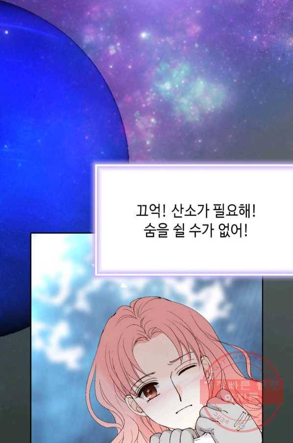 누구의 아이를 낳을까 42화 생명의 은인들 37