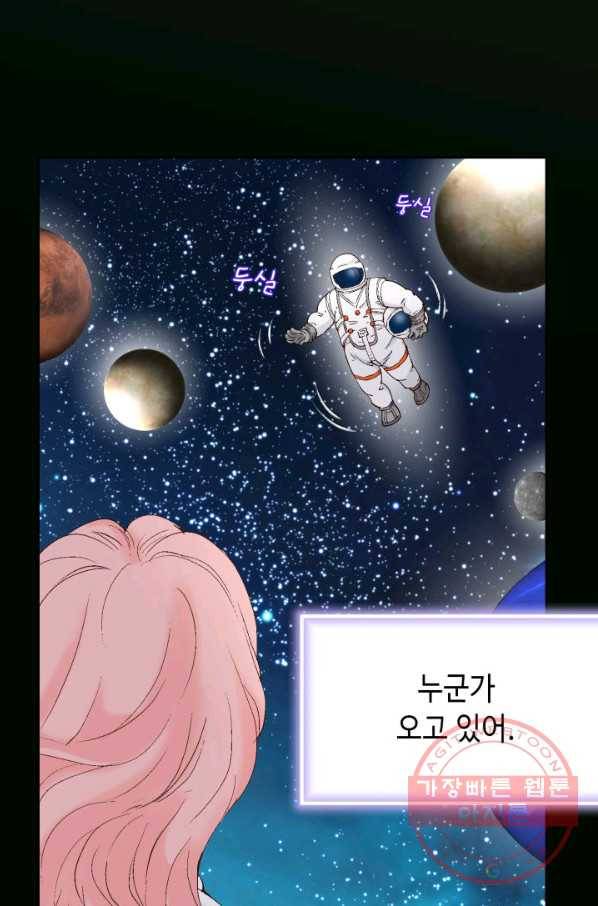 누구의 아이를 낳을까 42화 생명의 은인들 39