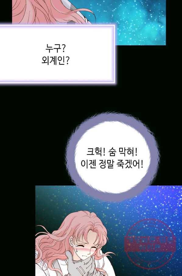 누구의 아이를 낳을까 42화 생명의 은인들 40