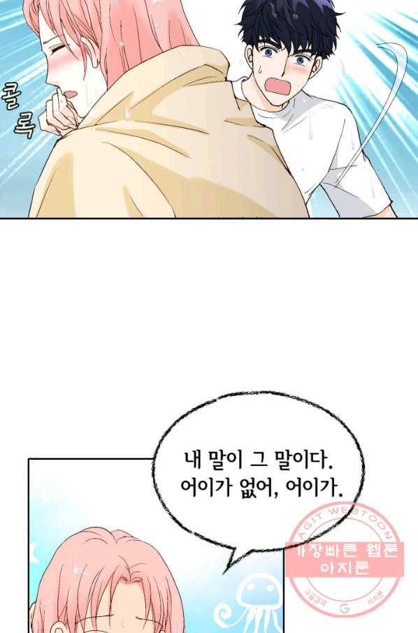 누구의 아이를 낳을까 42화 생명의 은인들 52