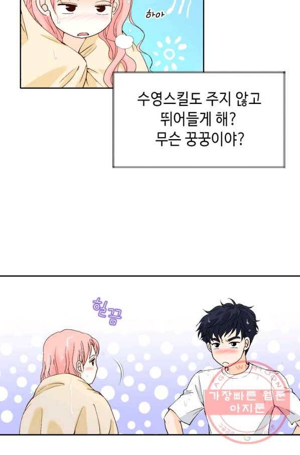 누구의 아이를 낳을까 42화 생명의 은인들 53