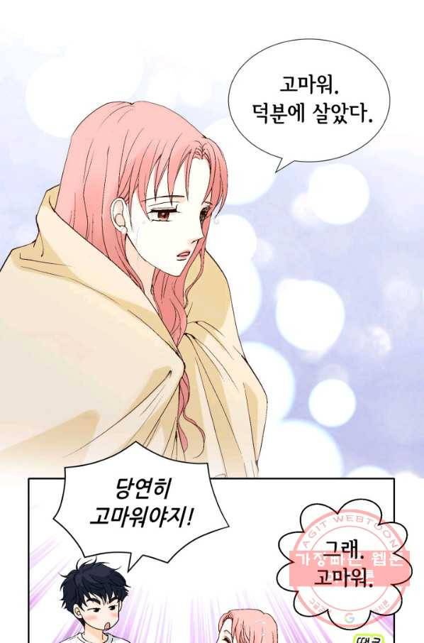 누구의 아이를 낳을까 42화 생명의 은인들 54