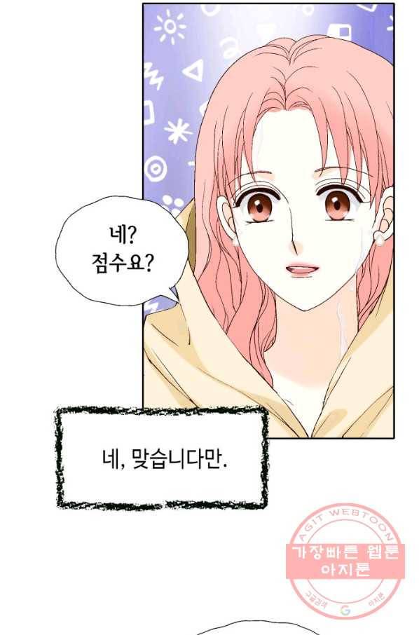 누구의 아이를 낳을까 42화 생명의 은인들 58