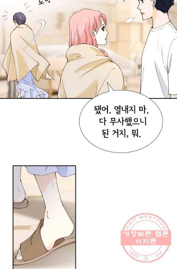 누구의 아이를 낳을까 42화 생명의 은인들 63