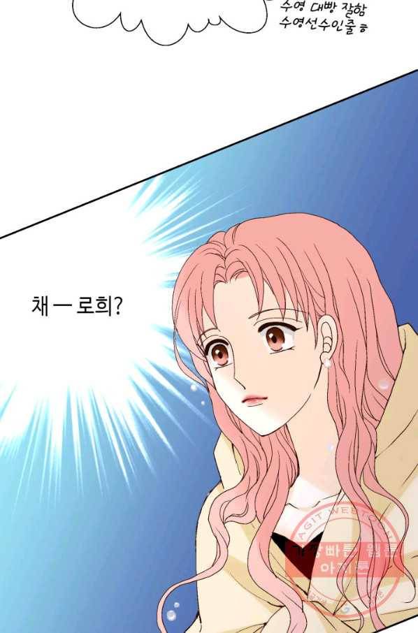 누구의 아이를 낳을까 42화 생명의 은인들 67