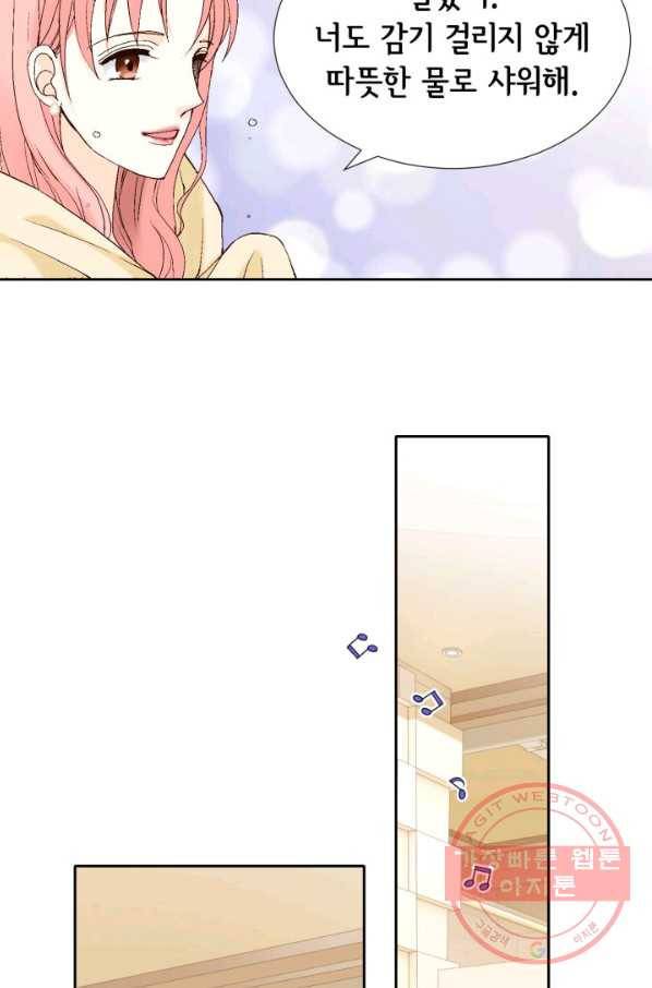 누구의 아이를 낳을까 42화 생명의 은인들 71