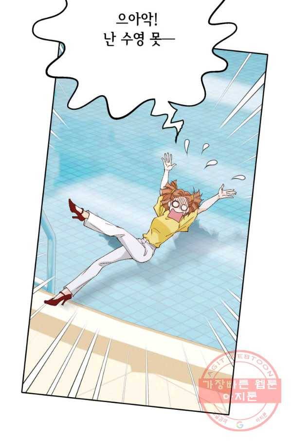 누구의 아이를 낳을까 42화 생명의 은인들 75