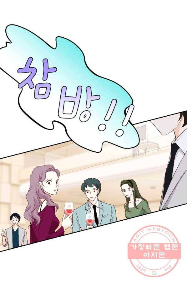 누구의 아이를 낳을까 42화 생명의 은인들 76