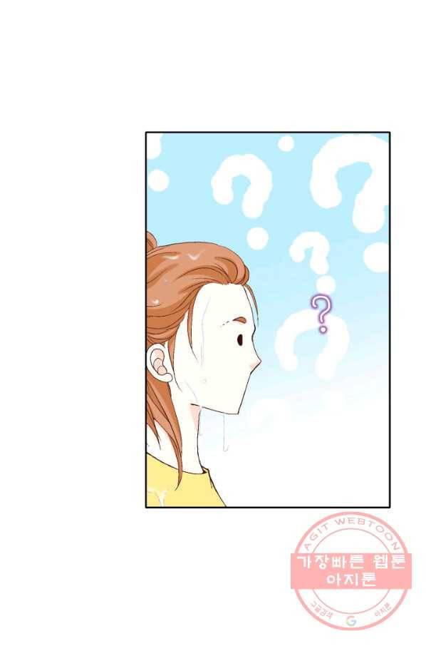 누구의 아이를 낳을까 42화 생명의 은인들 77