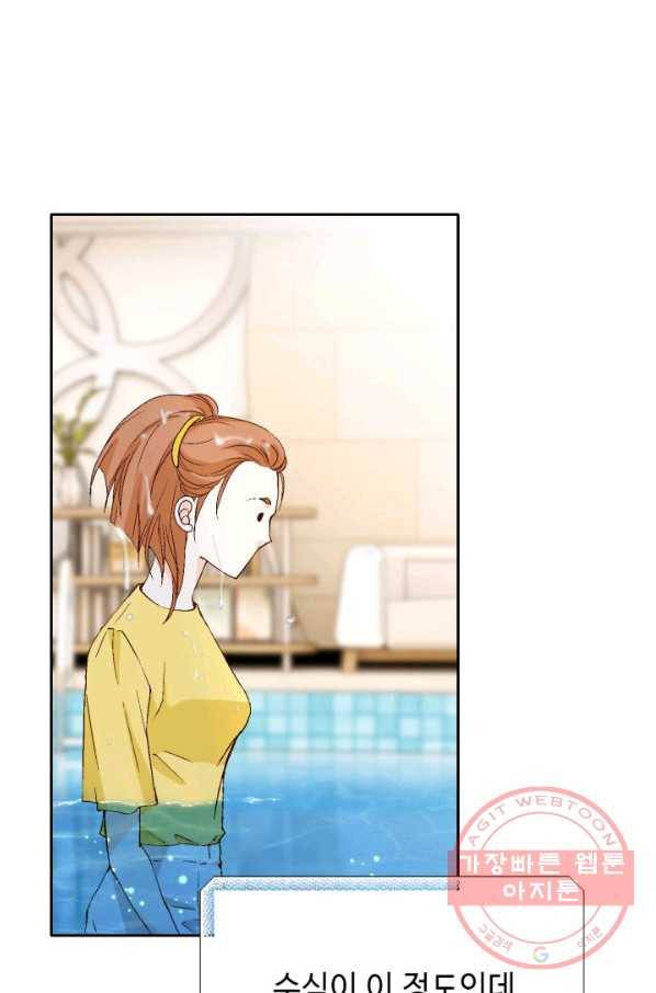 누구의 아이를 낳을까 42화 생명의 은인들 78