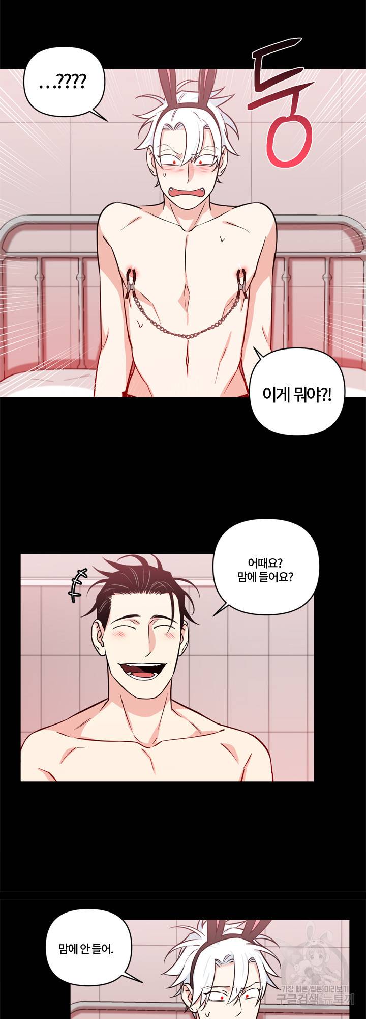 엔젤 바니 클럽 18화 4