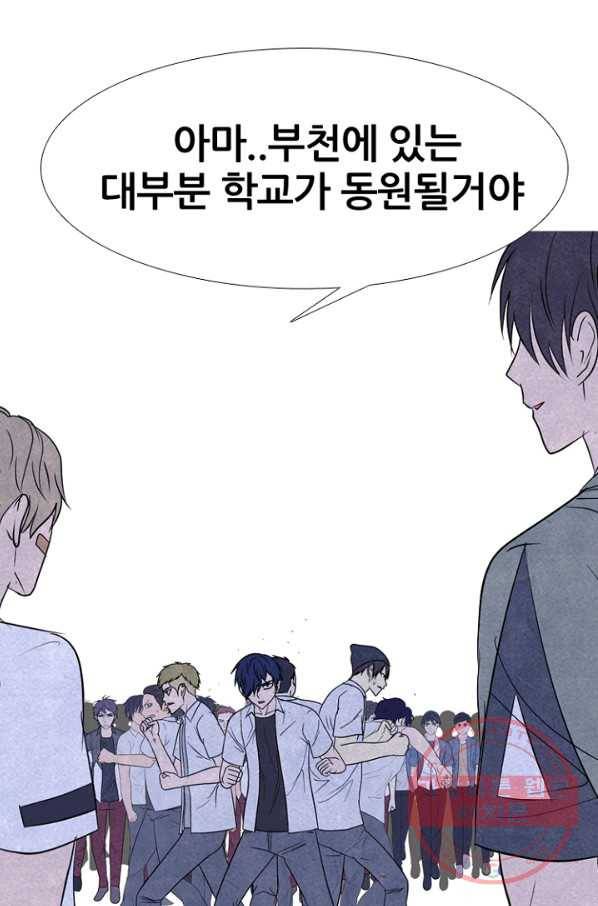 고교정점 0267화 대 부천 전면전 (2) 1
