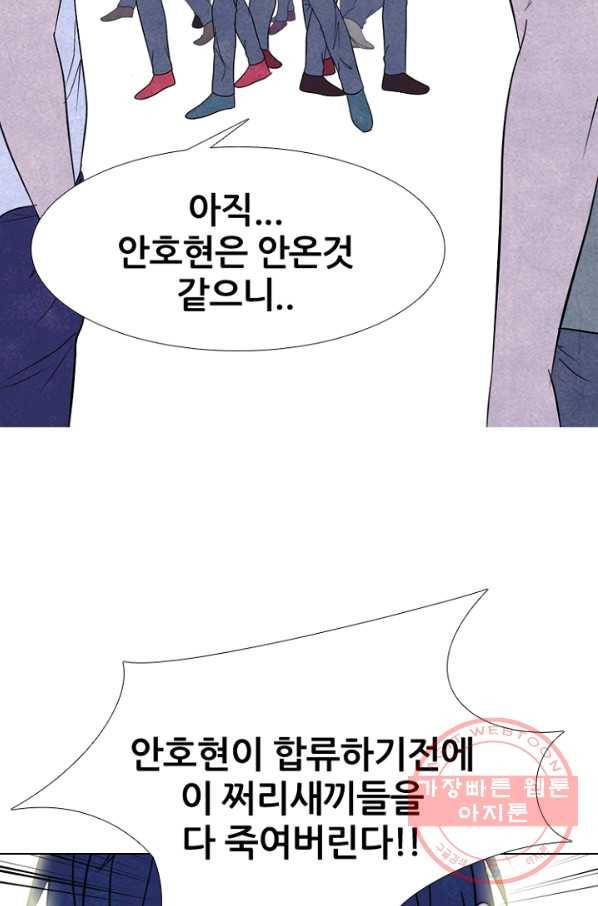 고교정점 0267화 대 부천 전면전 (2) 2