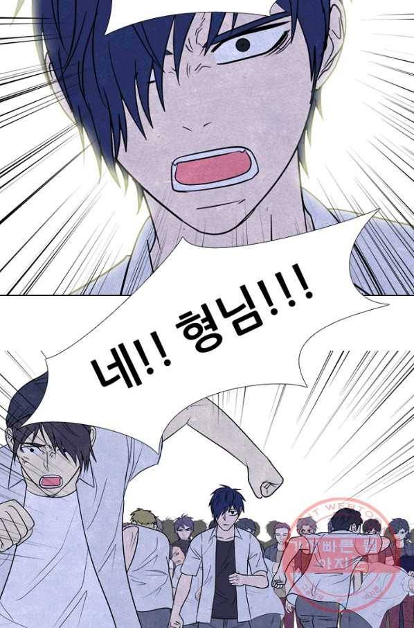 고교정점 0267화 대 부천 전면전 (2) 3