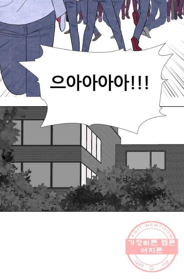 고교정점 0267화 대 부천 전면전 (2) 4