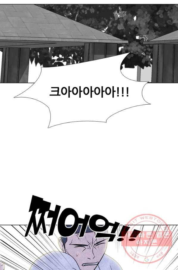 고교정점 0267화 대 부천 전면전 (2) 9
