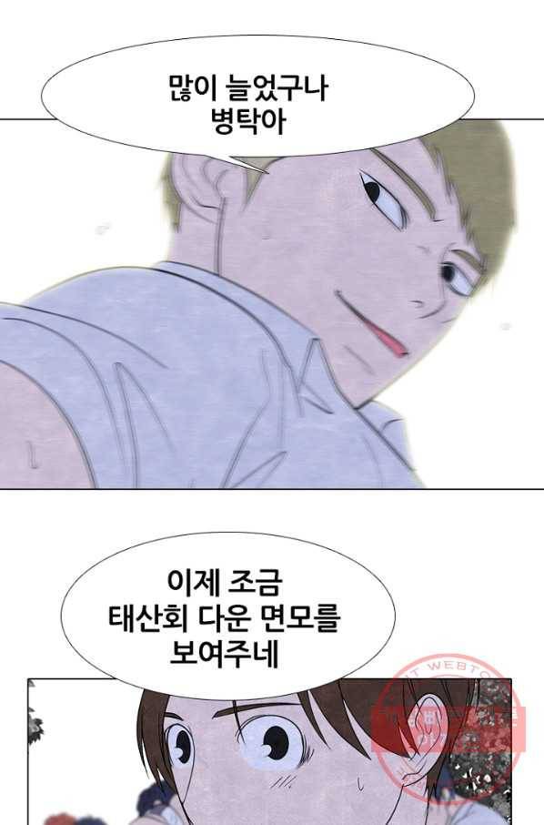 고교정점 0267화 대 부천 전면전 (2) 17
