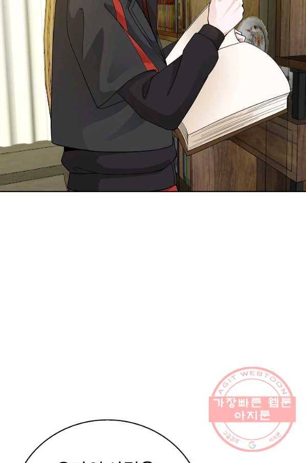 무법신선의 도시강림 13화 5