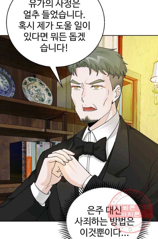 무법신선의 도시강림 13화 6