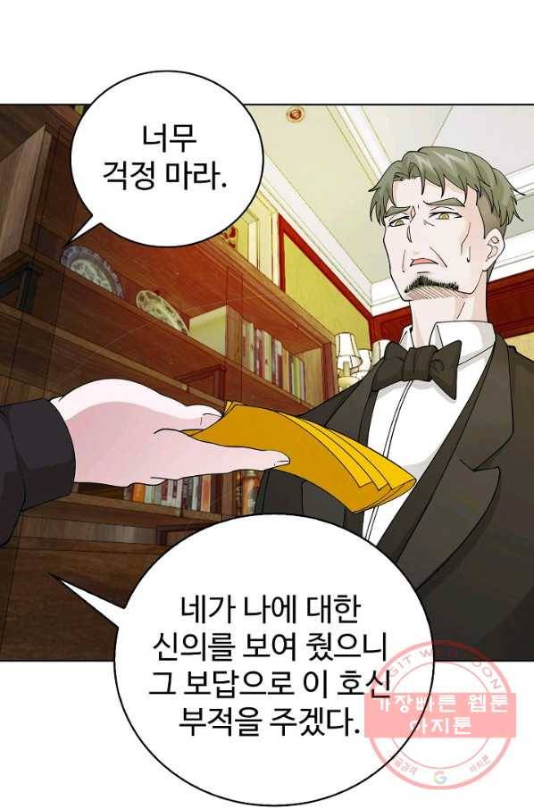 무법신선의 도시강림 13화 12