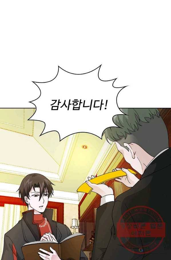 무법신선의 도시강림 13화 13