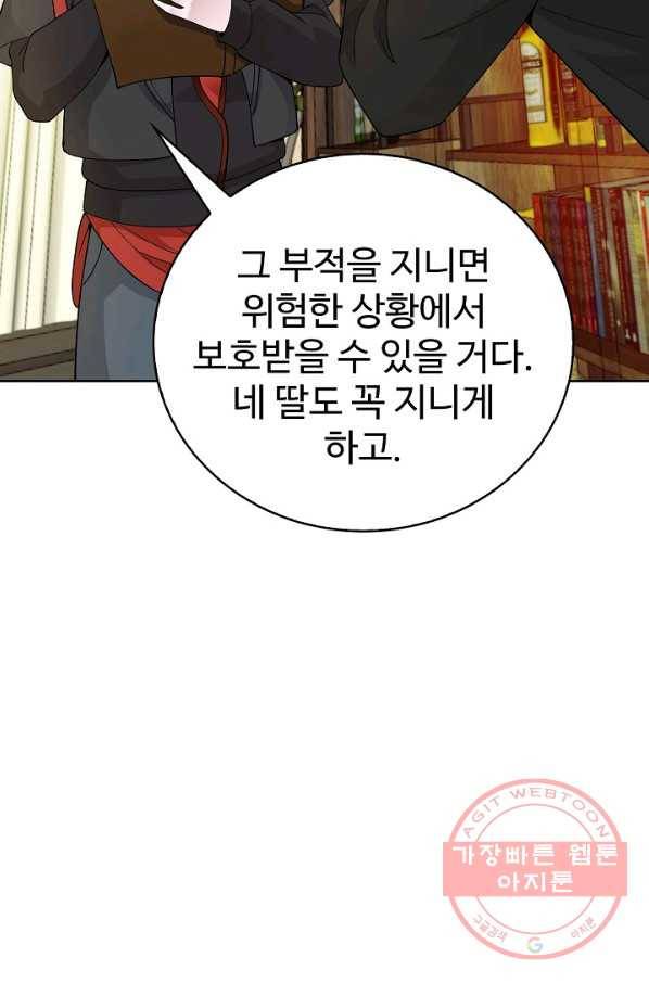 무법신선의 도시강림 13화 14