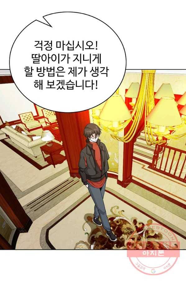 무법신선의 도시강림 13화 15