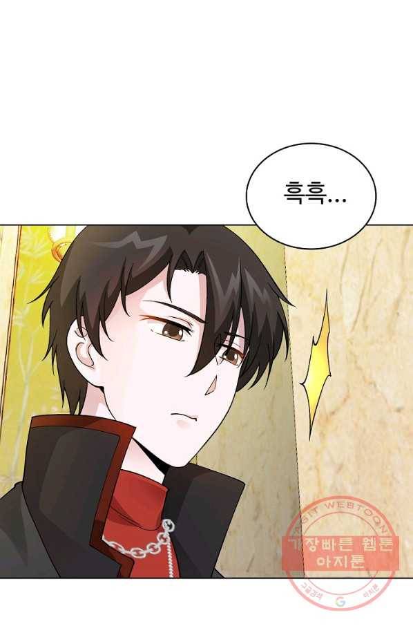 무법신선의 도시강림 13화 16