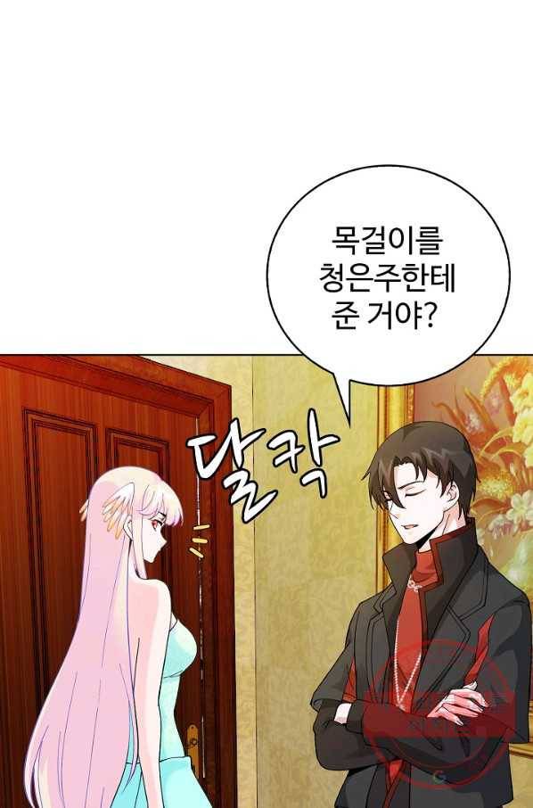 무법신선의 도시강림 13화 19